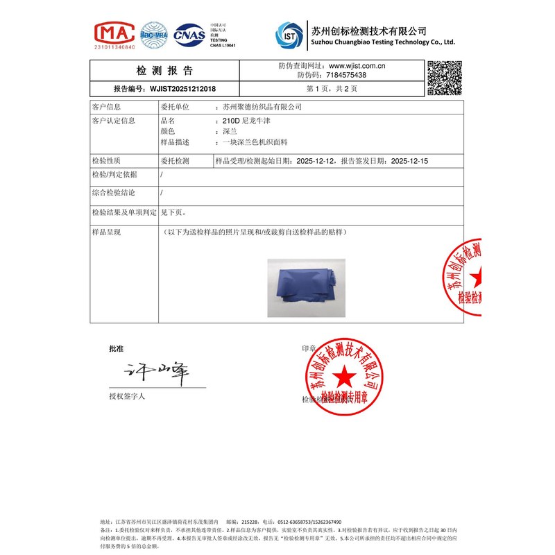 红原旗帜颜色的潘通色匹配与色差控制：从色卡到成品的对色要点
